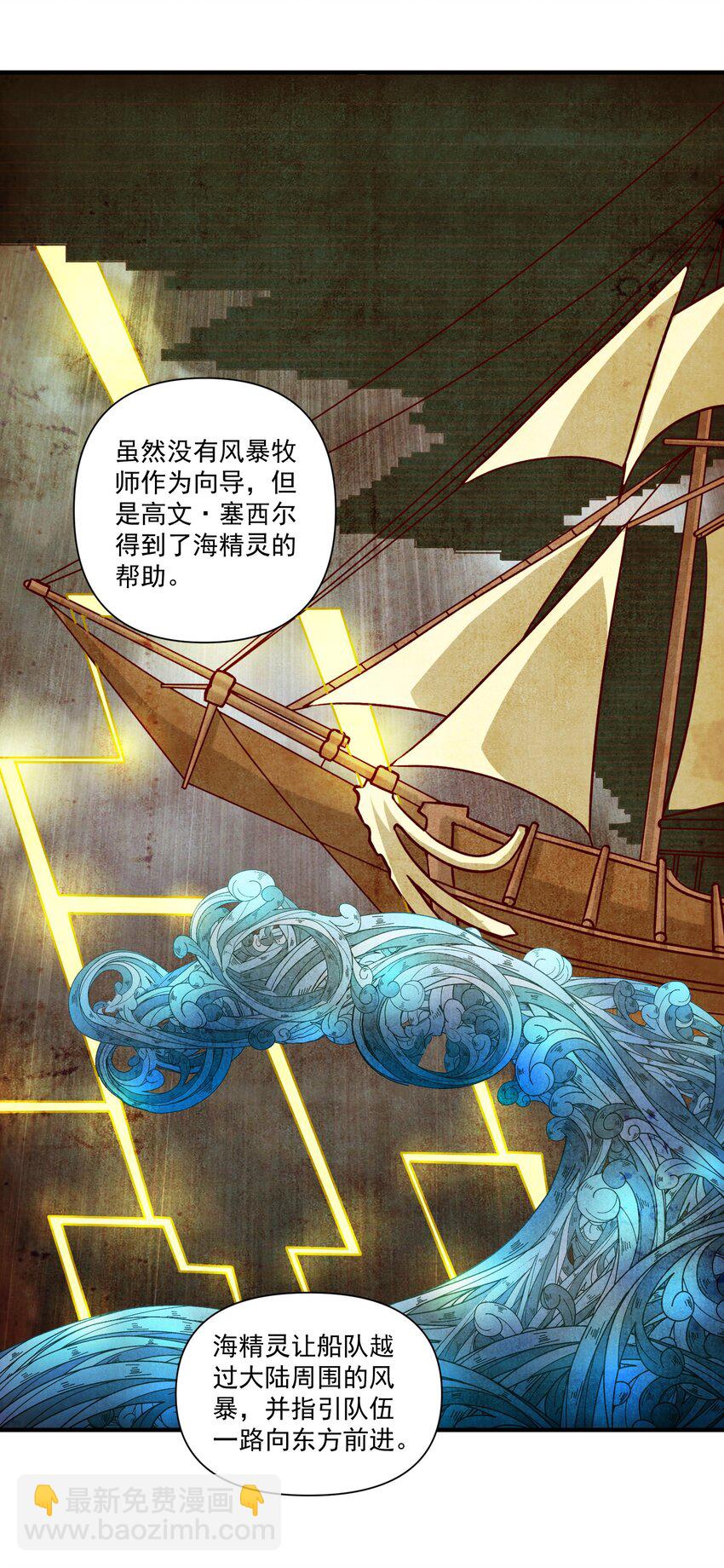128 海妖-第132话