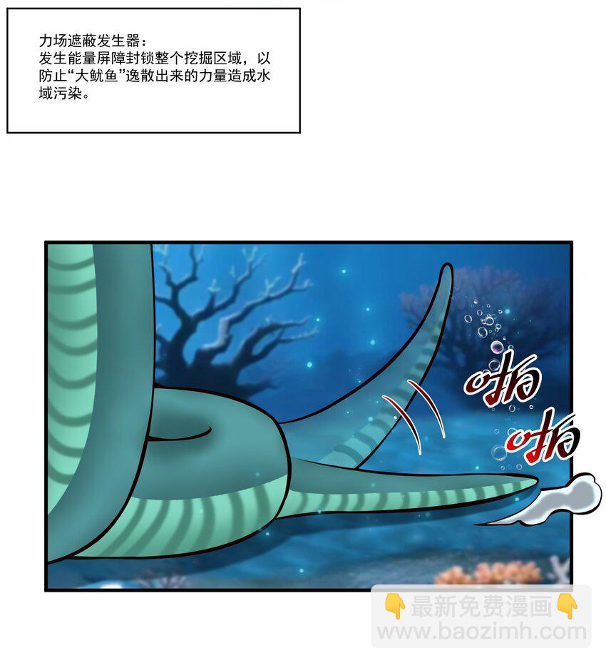 128 海妖-第132话