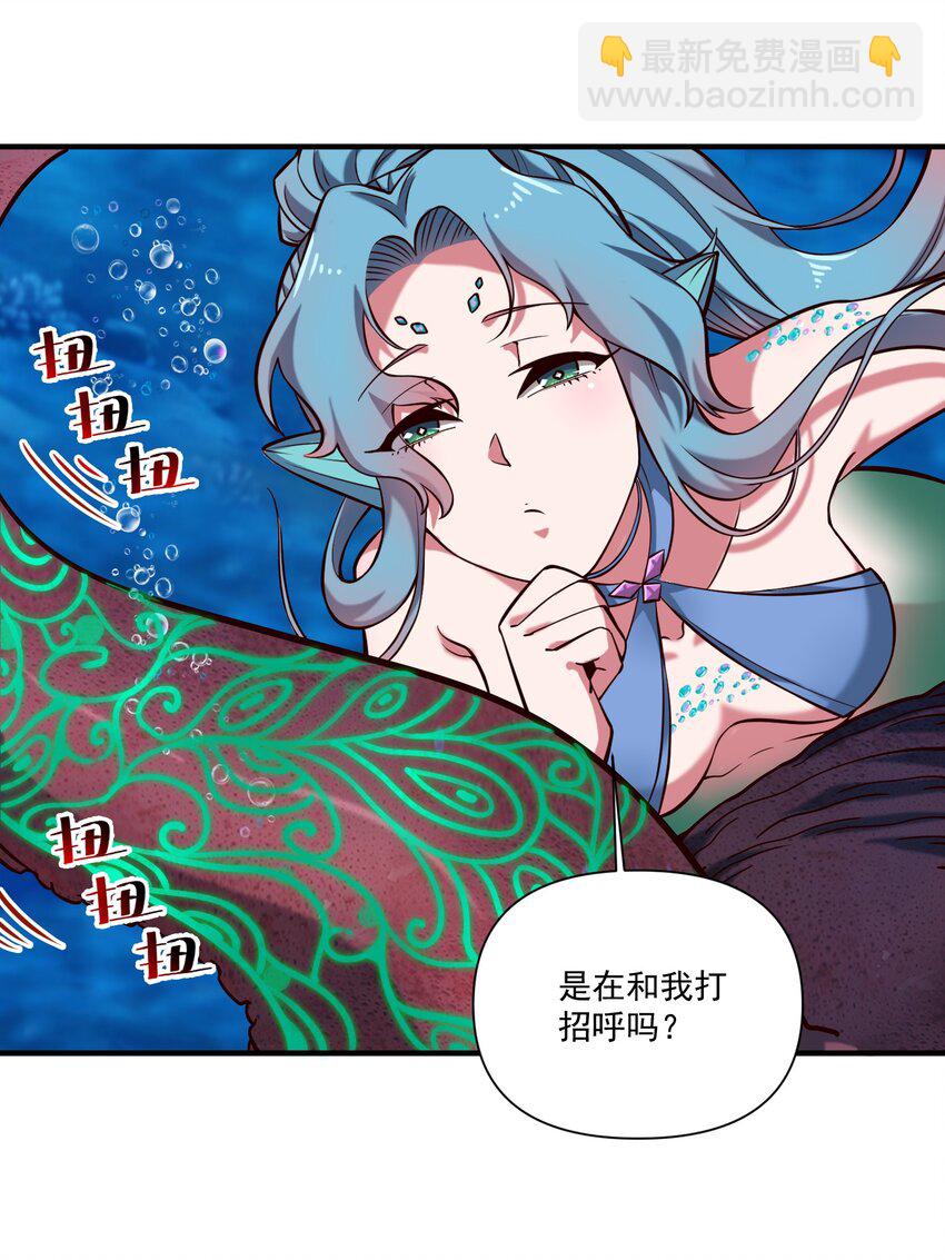 128 海妖-第132话