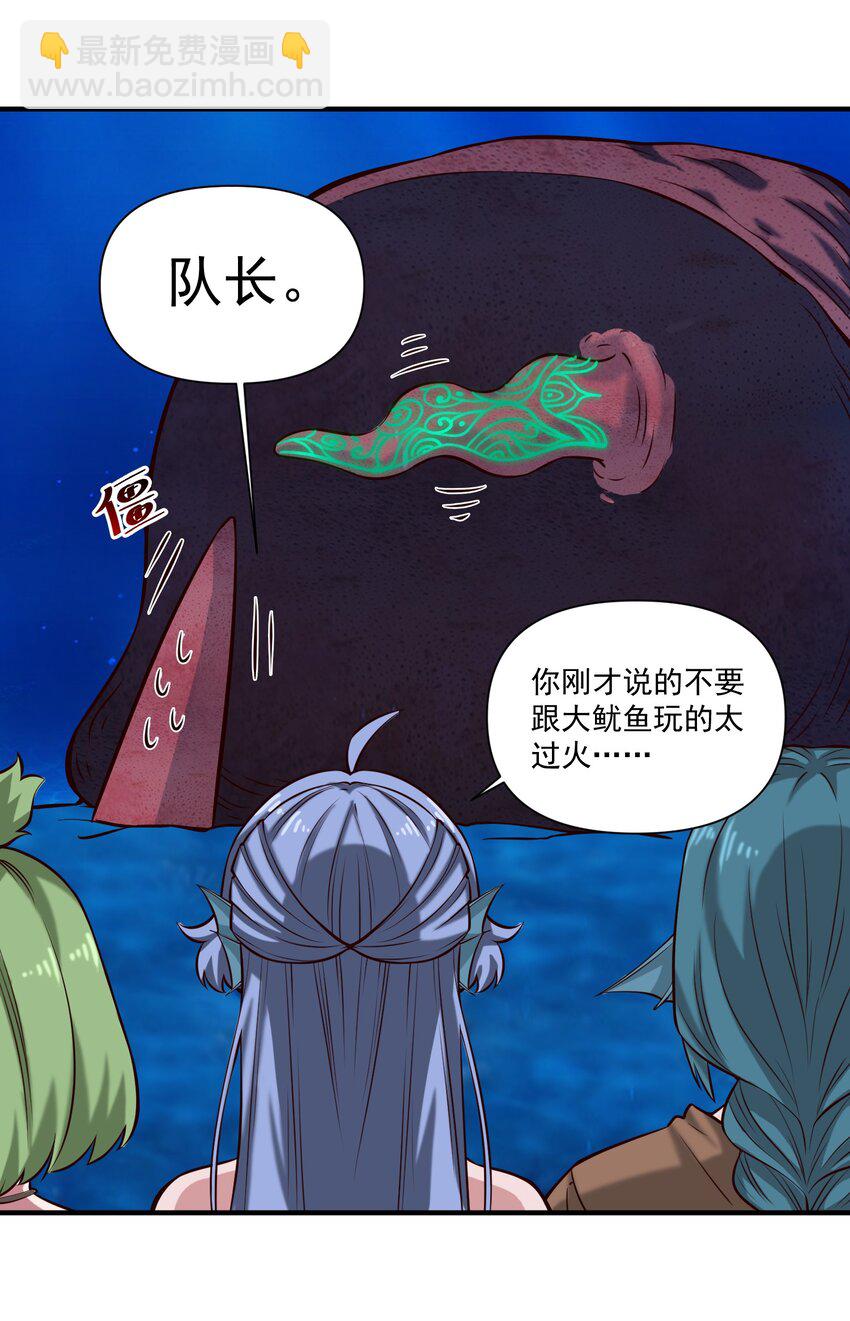 128 海妖-第132话