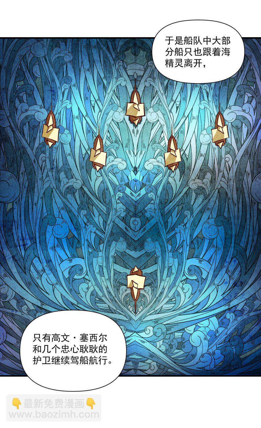128 海妖-第132话
