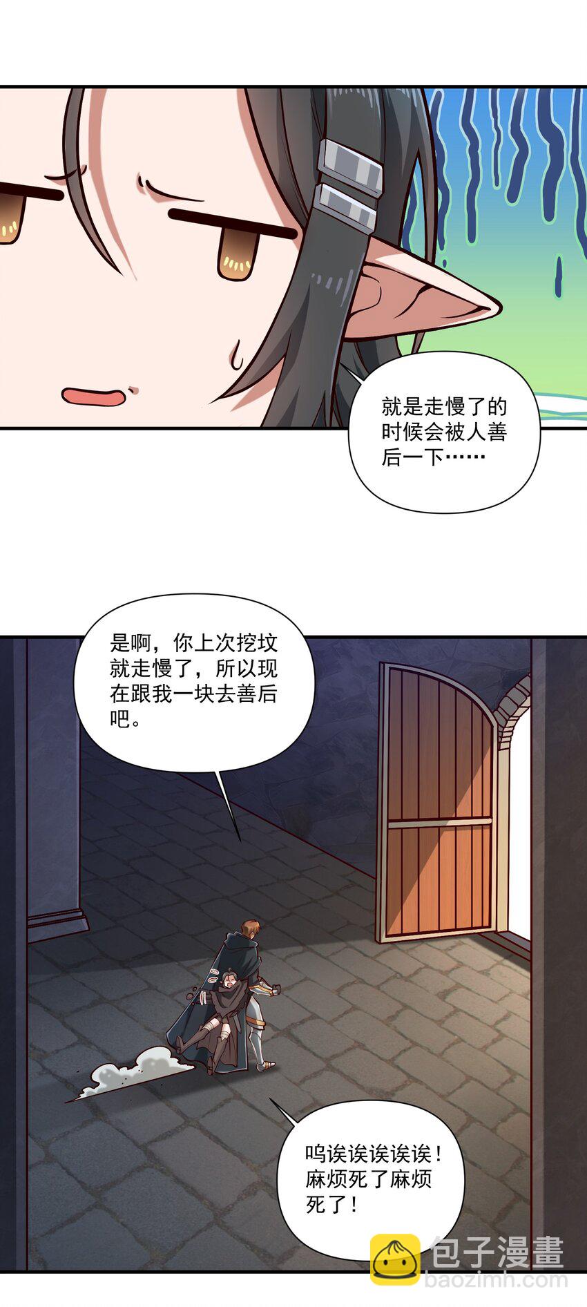 124 乌托邦-第130话