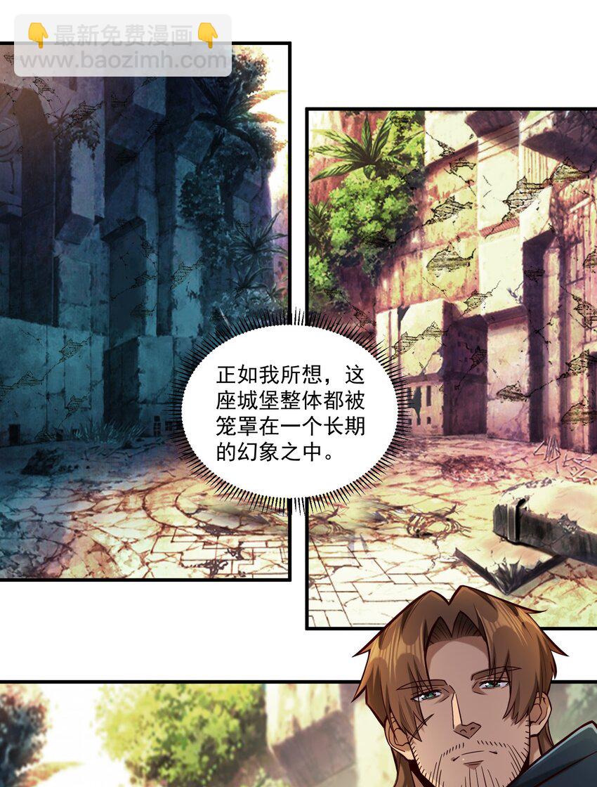 124 乌托邦-第130话