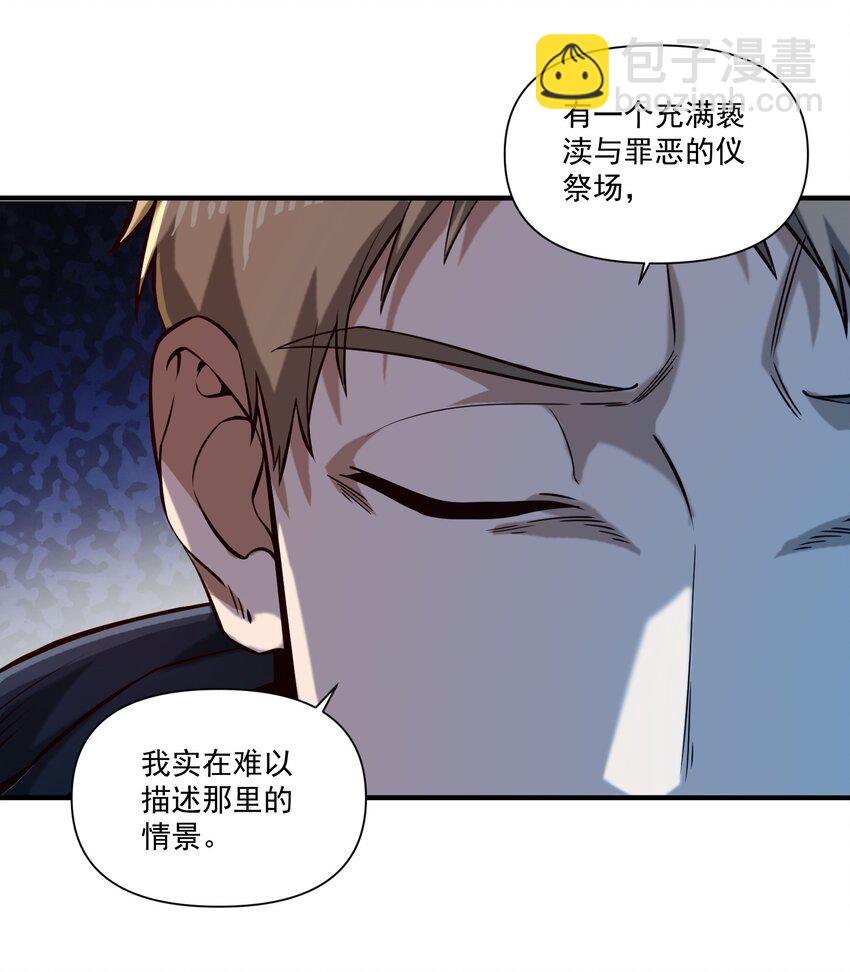124 乌托邦-第130话