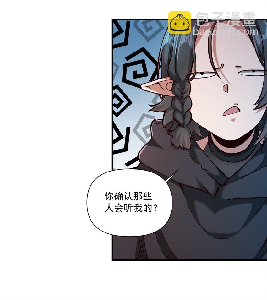 124 乌托邦-第130话