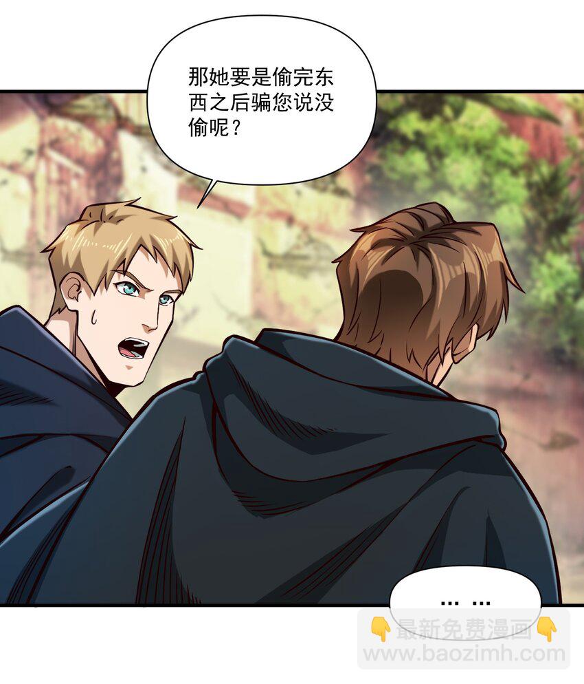 124 乌托邦-第130话