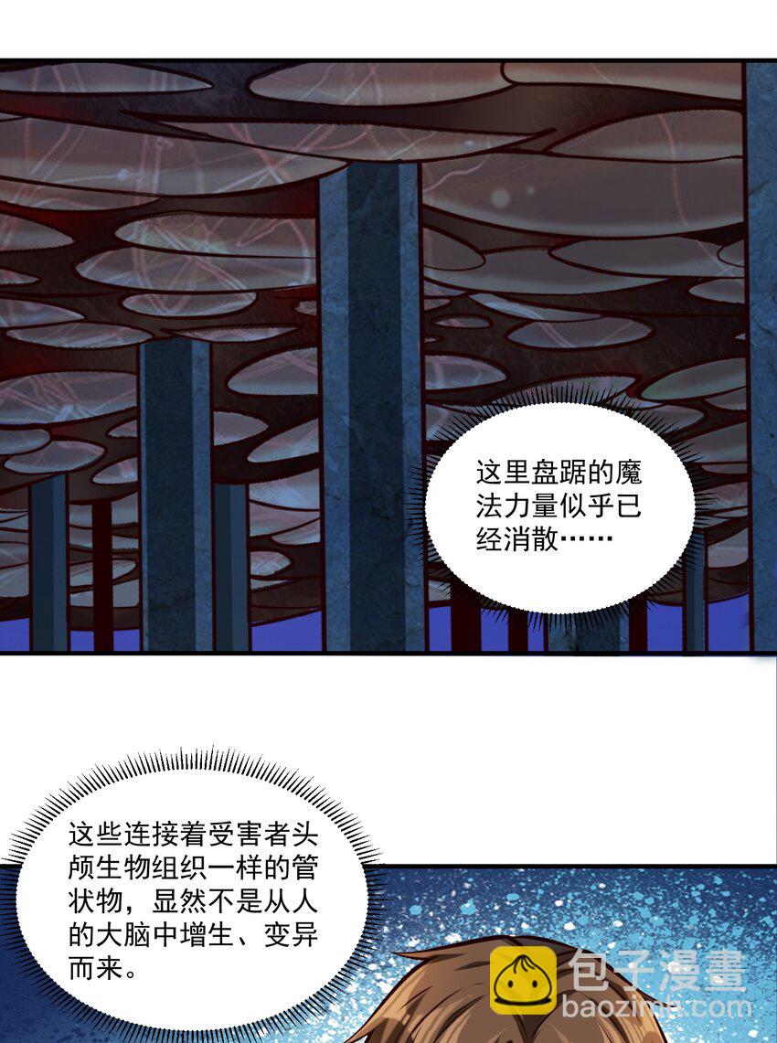 124 乌托邦-第130话