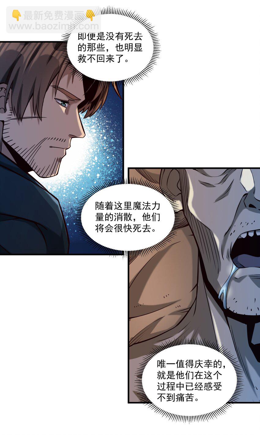 124 乌托邦-第130话