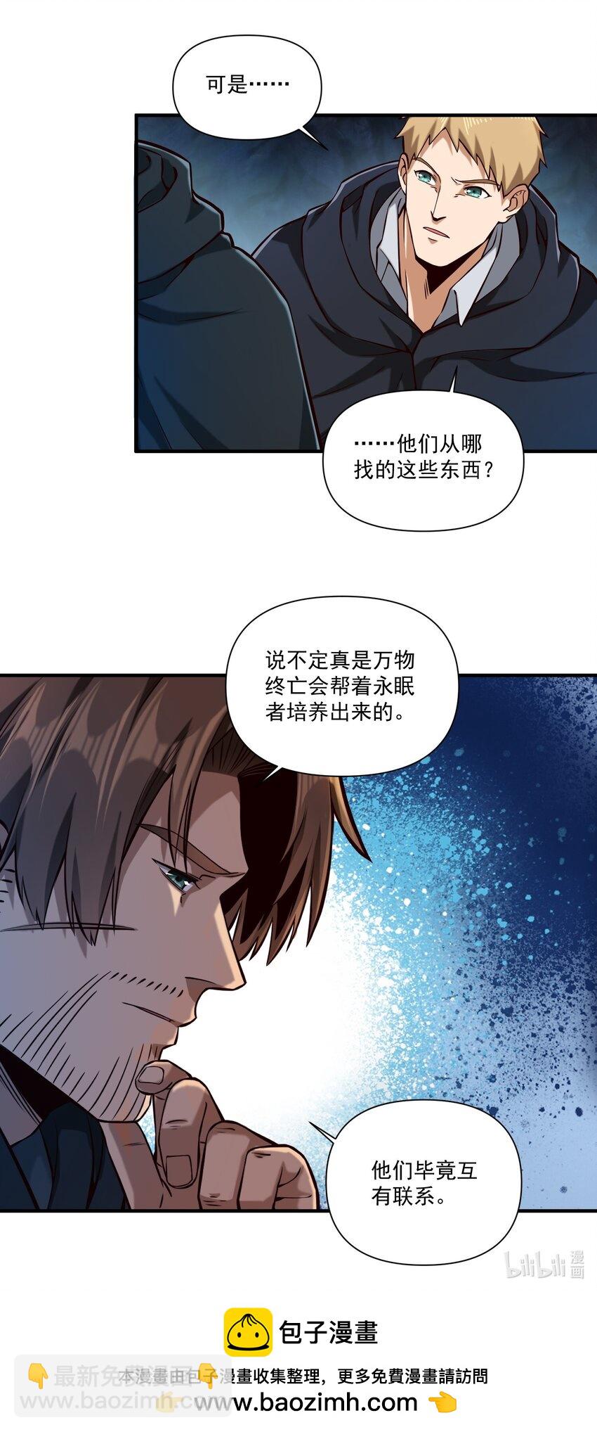 124 乌托邦-第130话