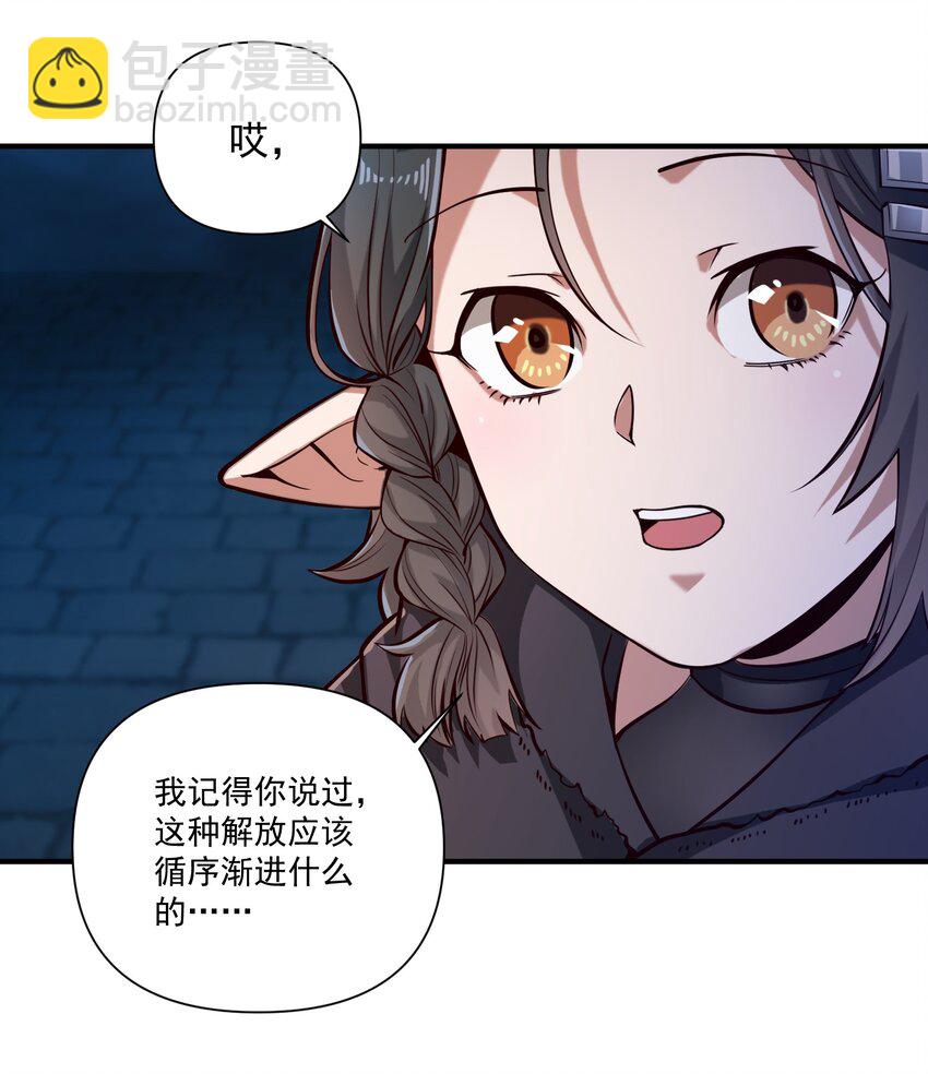 124 乌托邦-第130话
