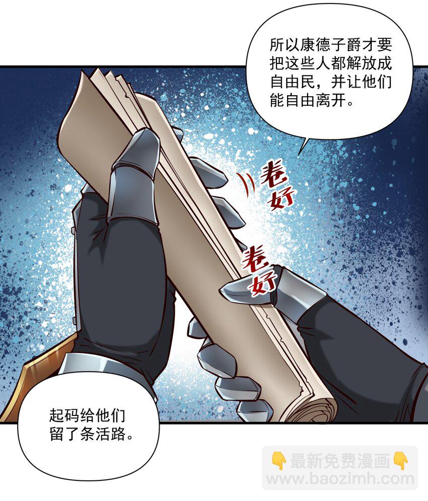 124 乌托邦-第130话