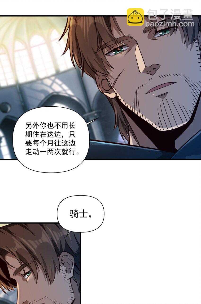 126 君子-第134话