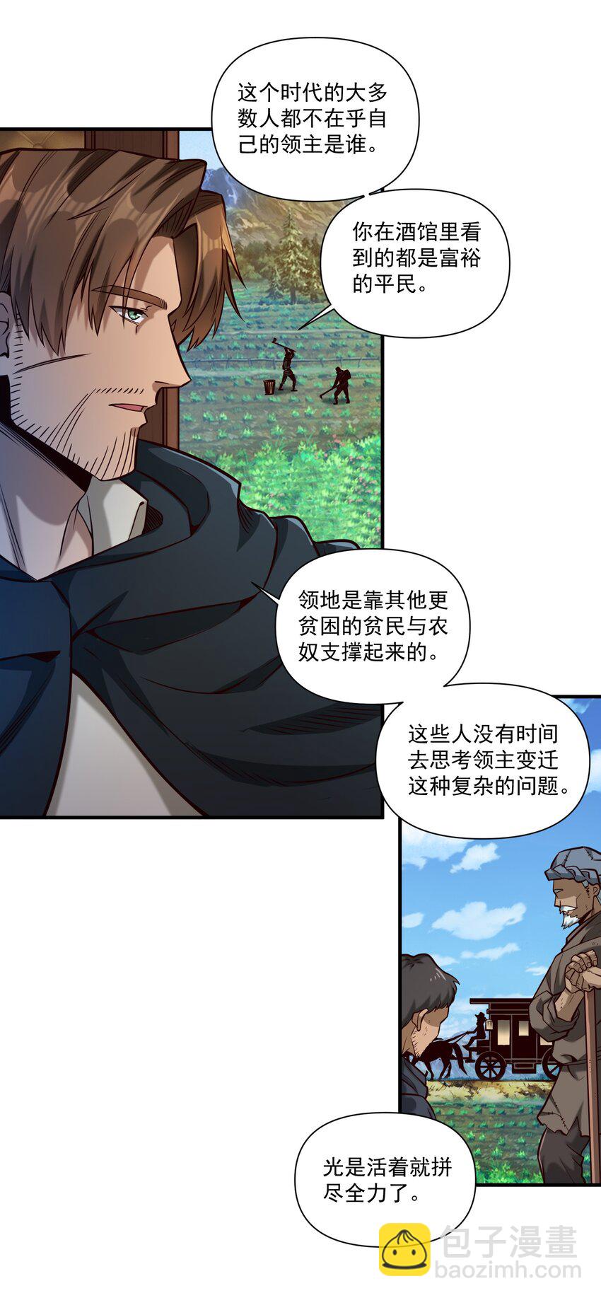 126 君子-第134话