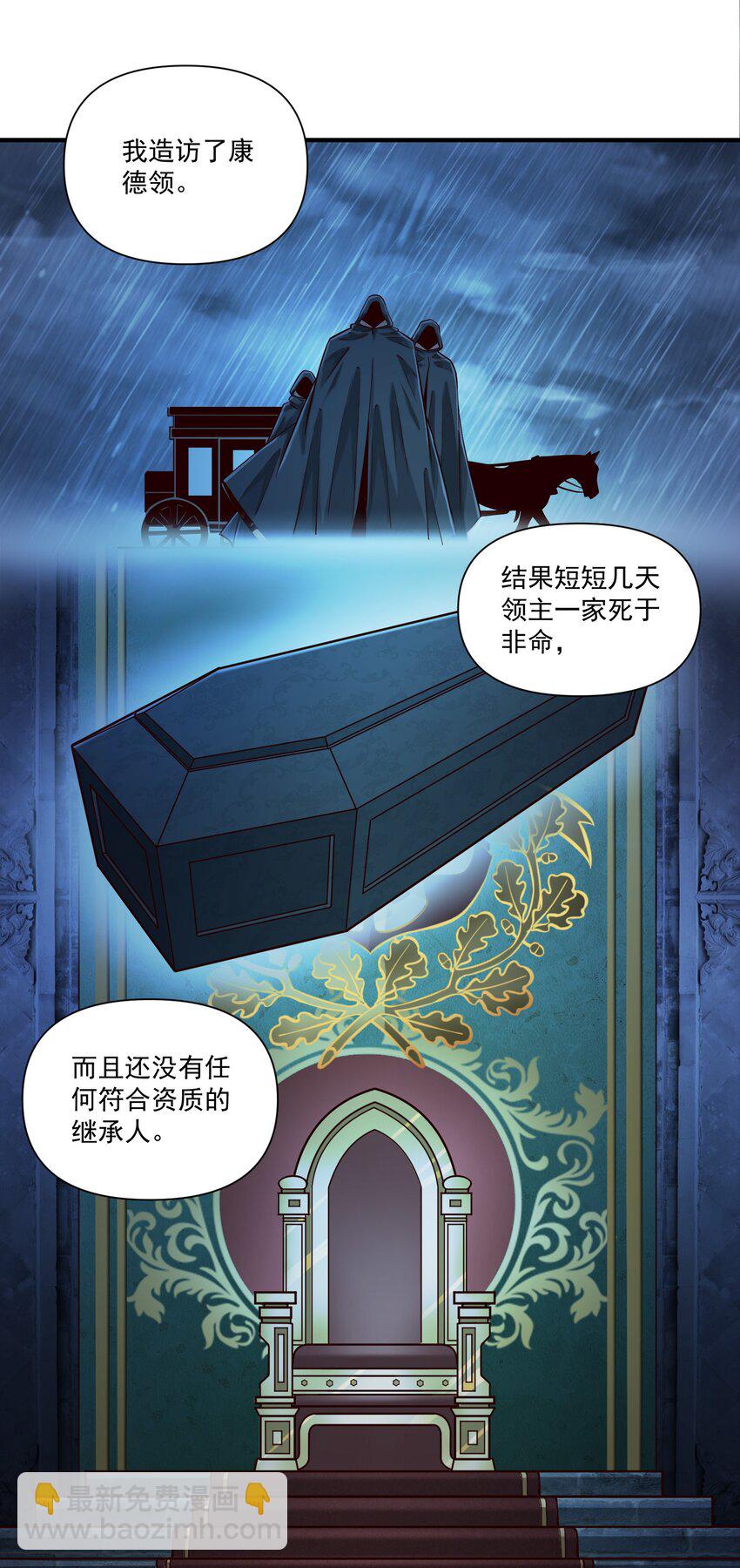 126 君子-第134话