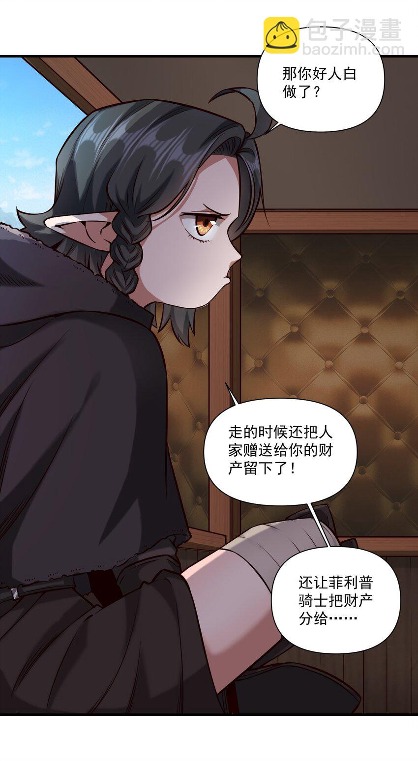 126 君子-第134话