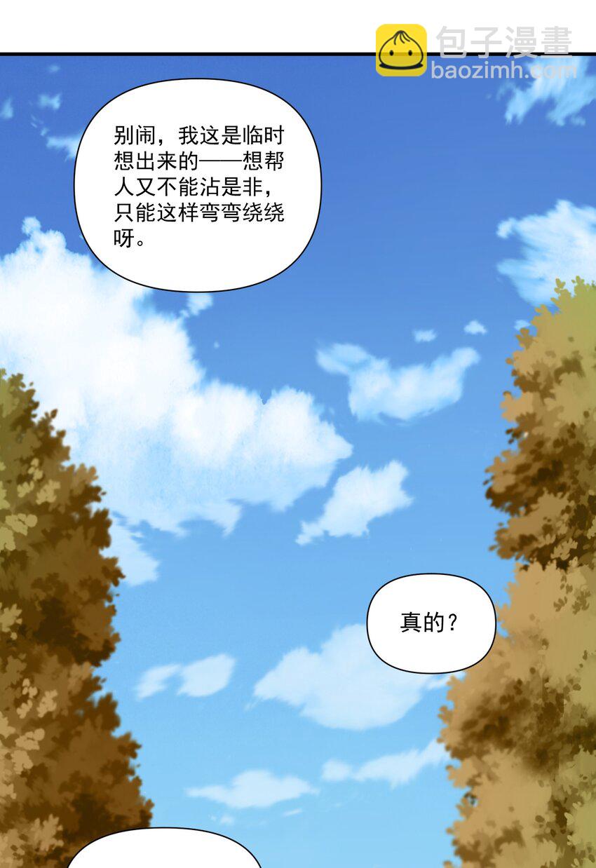 126 君子-第134话