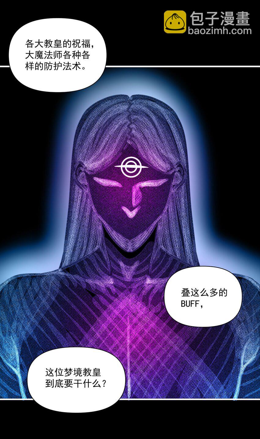 130 魔法宇航服？(1/2)-第136话
