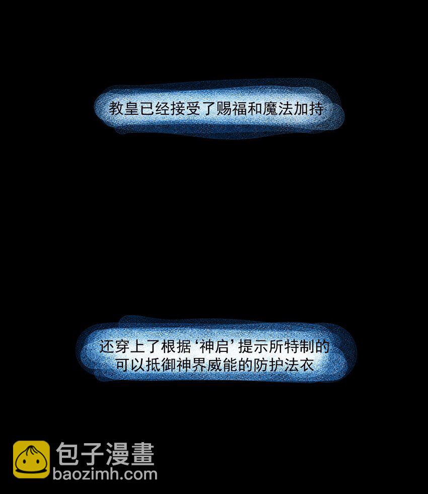 130 魔法宇航服？(1/2)-第136话