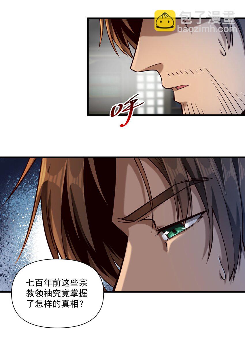 130 魔法宇航服？(1/2)-第136话