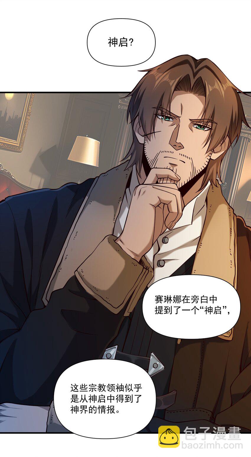 130 魔法宇航服？(1/2)-第136话