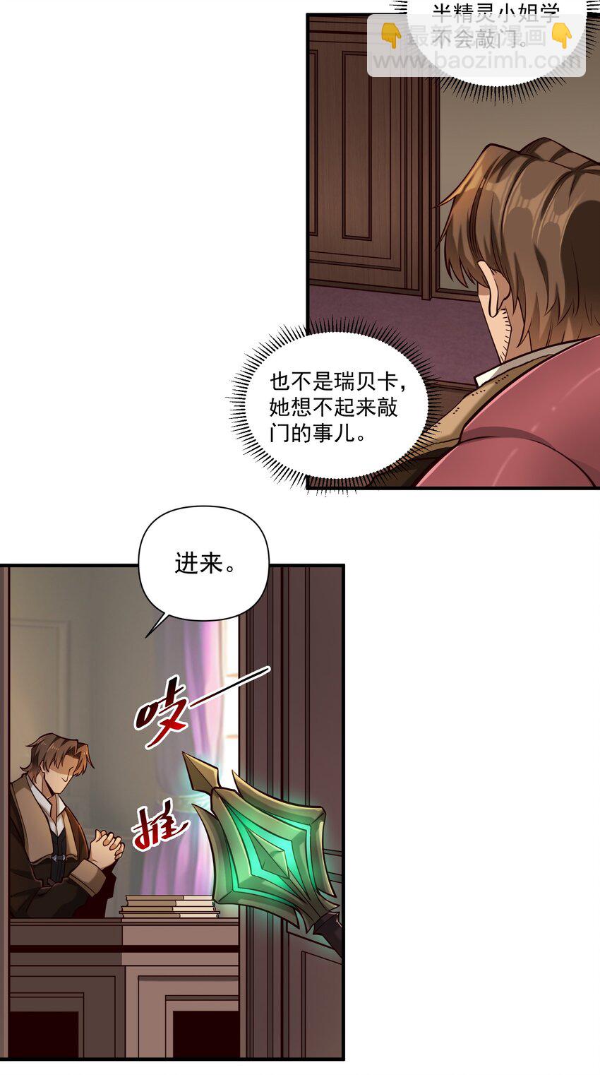 130 魔法宇航服？(1/2)-第136话