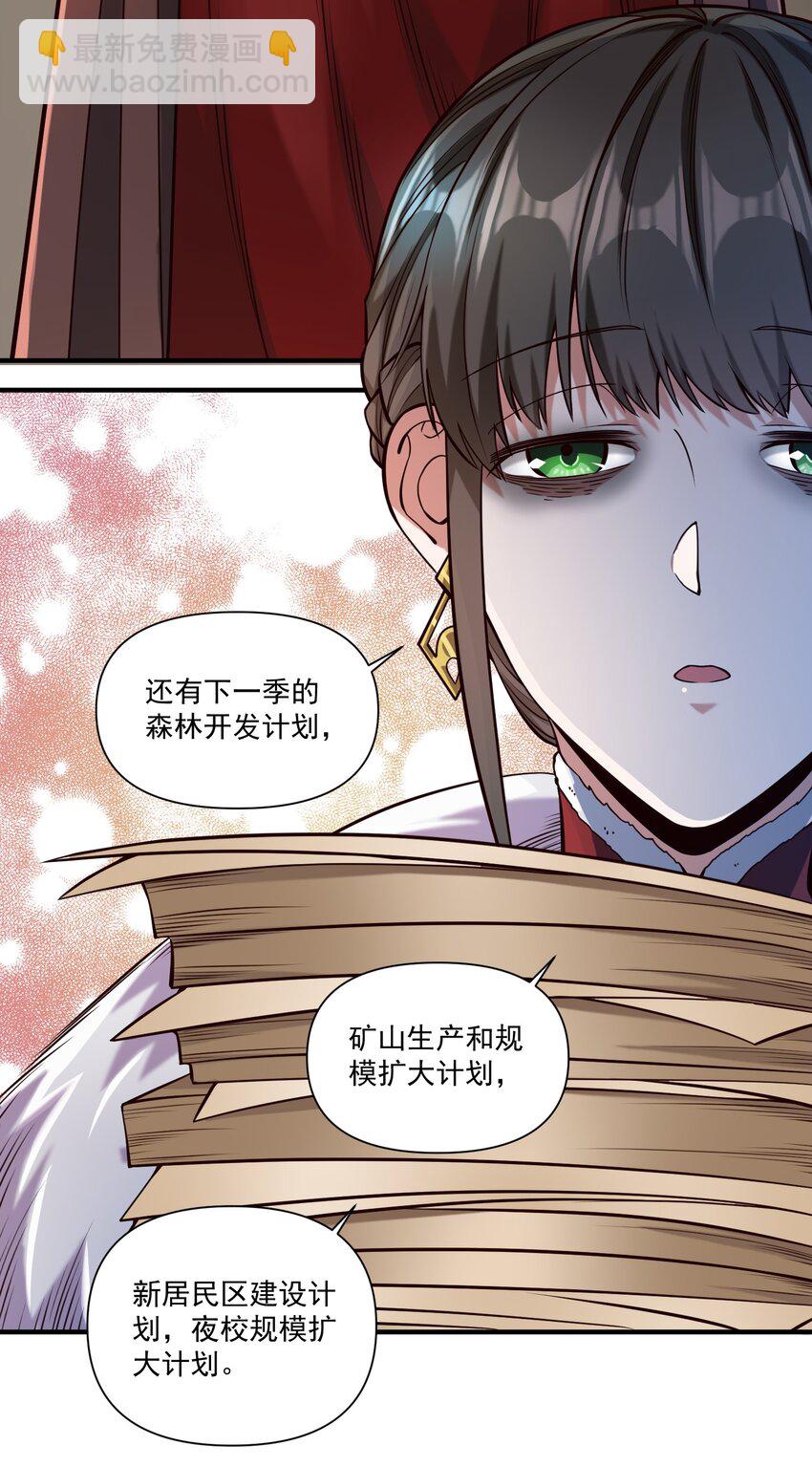 130 魔法宇航服？(1/2)-第136话