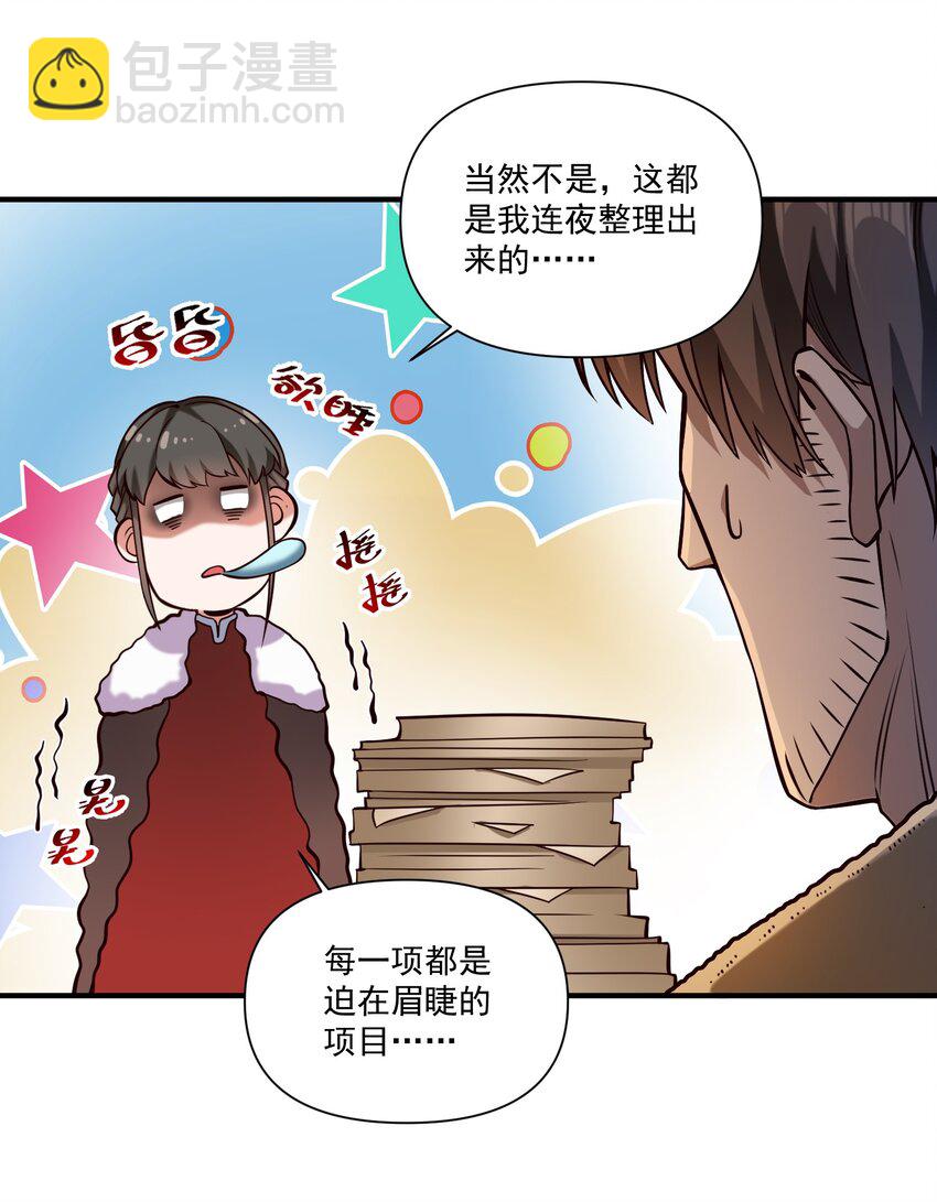 130 魔法宇航服？(1/2)-第136话