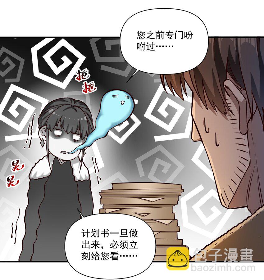 130 魔法宇航服？(1/2)-第136话