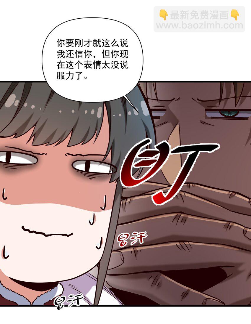 130 魔法宇航服？(1/2)-第136话