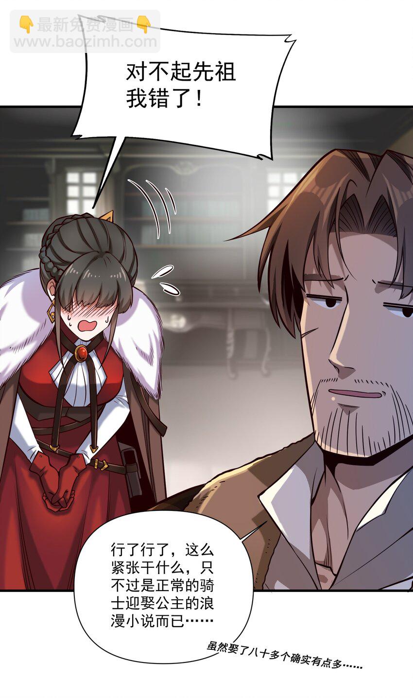 130 魔法宇航服？(1/2)-第136话