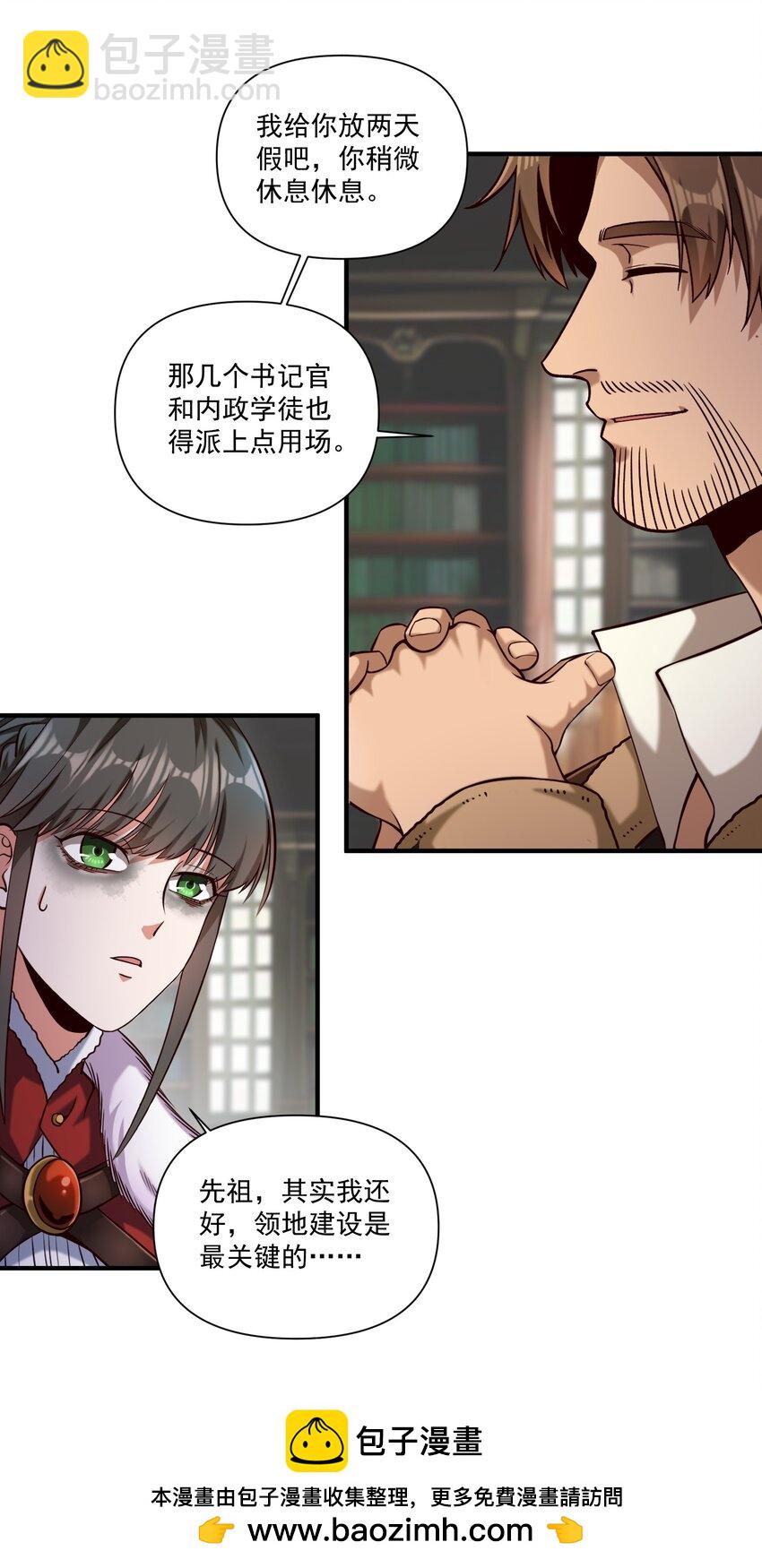 130 魔法宇航服？(1/2)-第136话