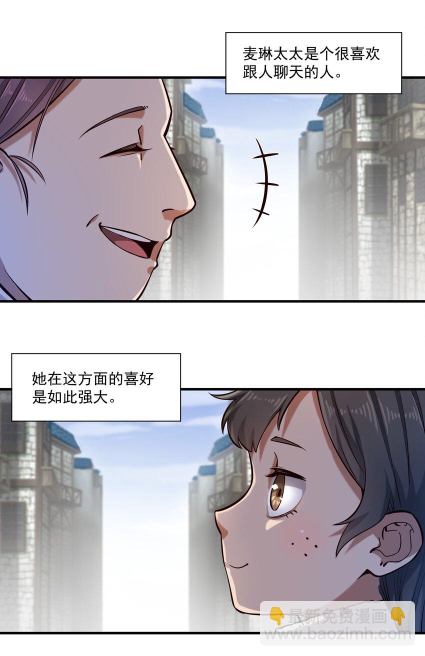 147 鱼，好大的鱼(1/2)-第138话