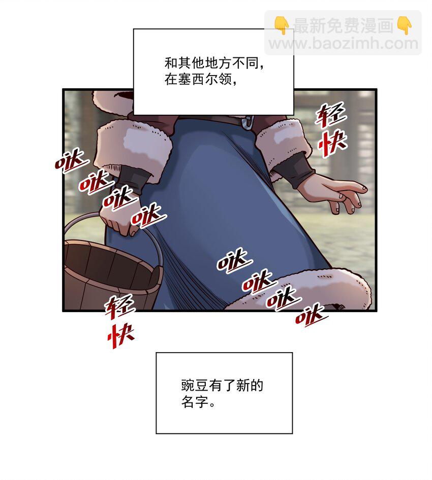 147 鱼，好大的鱼(1/2)-第138话