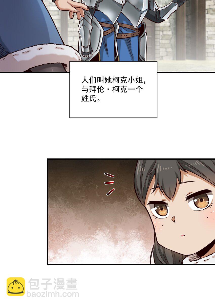 147 鱼，好大的鱼(1/2)-第138话