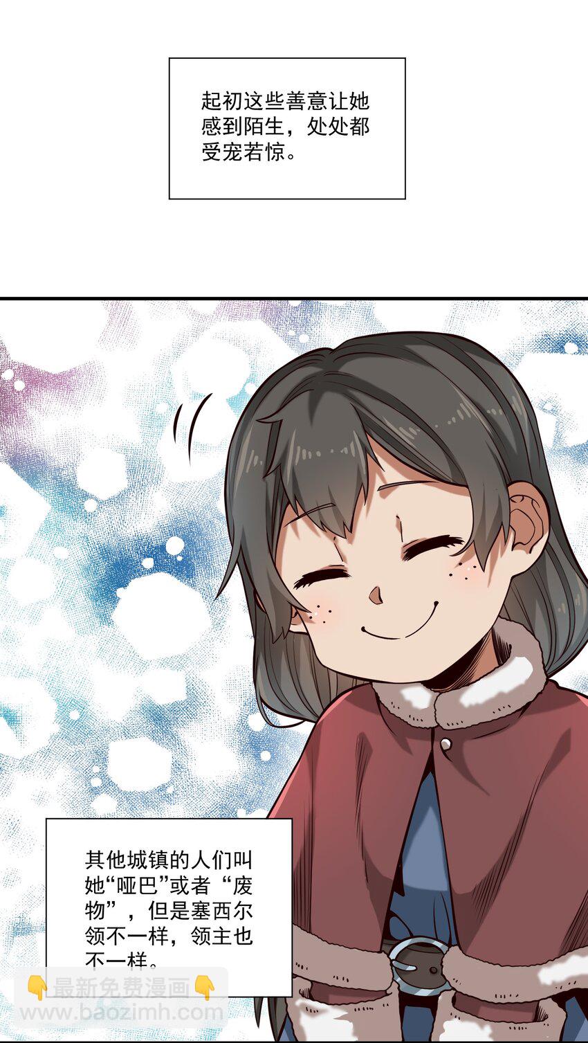 147 鱼，好大的鱼(1/2)-第138话