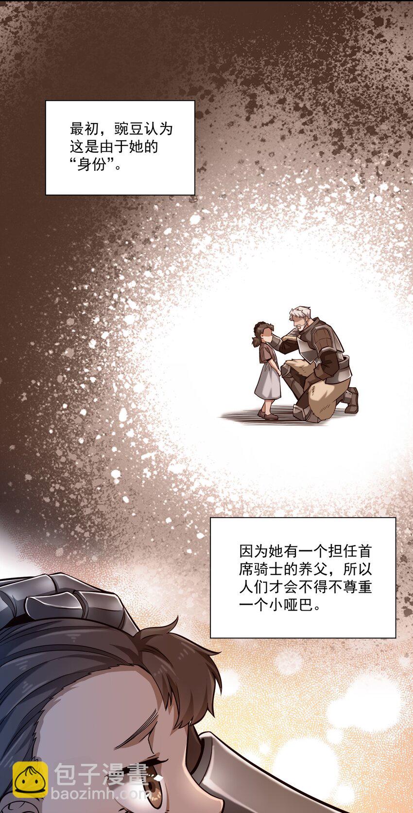 147 鱼，好大的鱼(1/2)-第138话