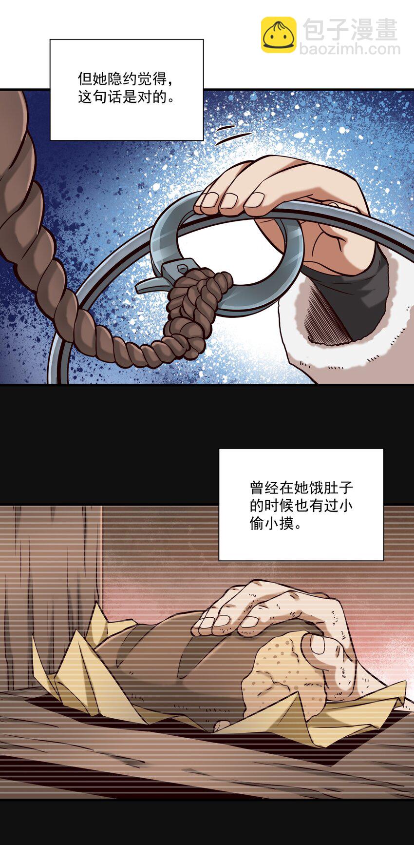 147 鱼，好大的鱼(1/2)-第138话