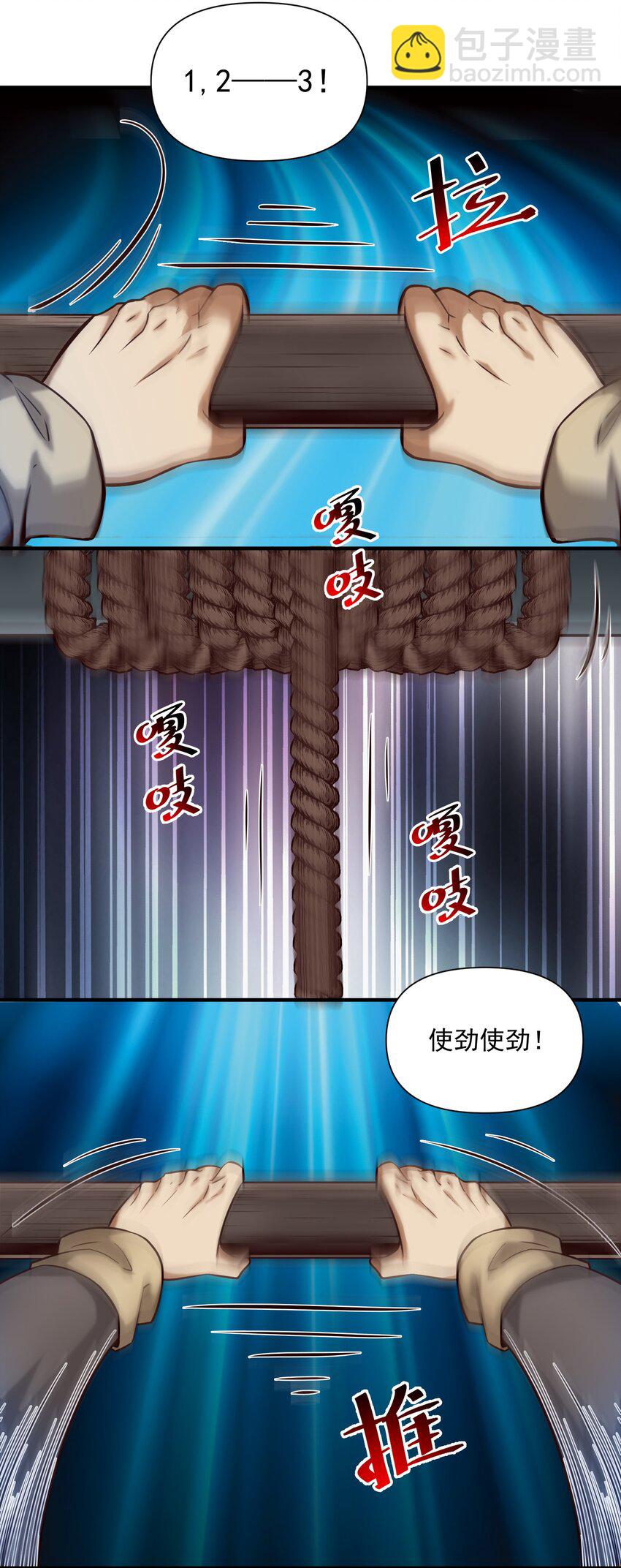 147 鱼，好大的鱼(1/2)-第138话