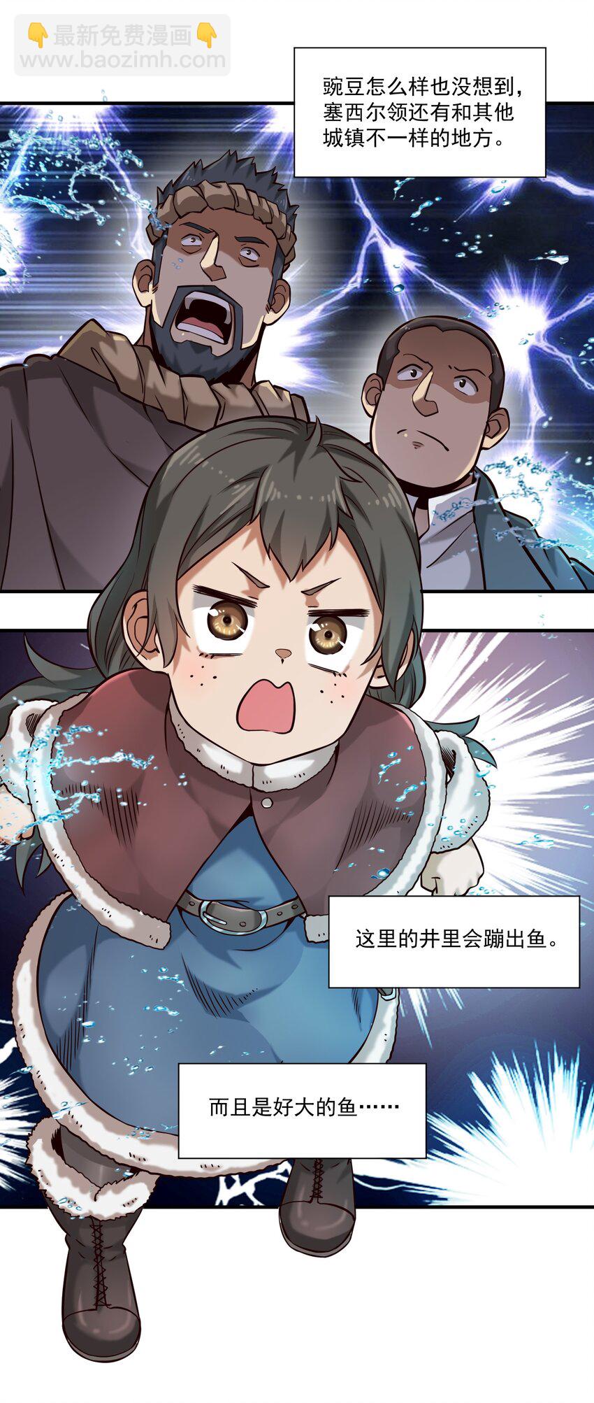 147 鱼，好大的鱼(1/2)-第138话
