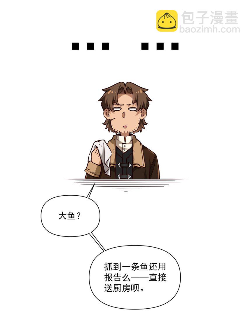 147 鱼，好大的鱼(1/2)-第138话