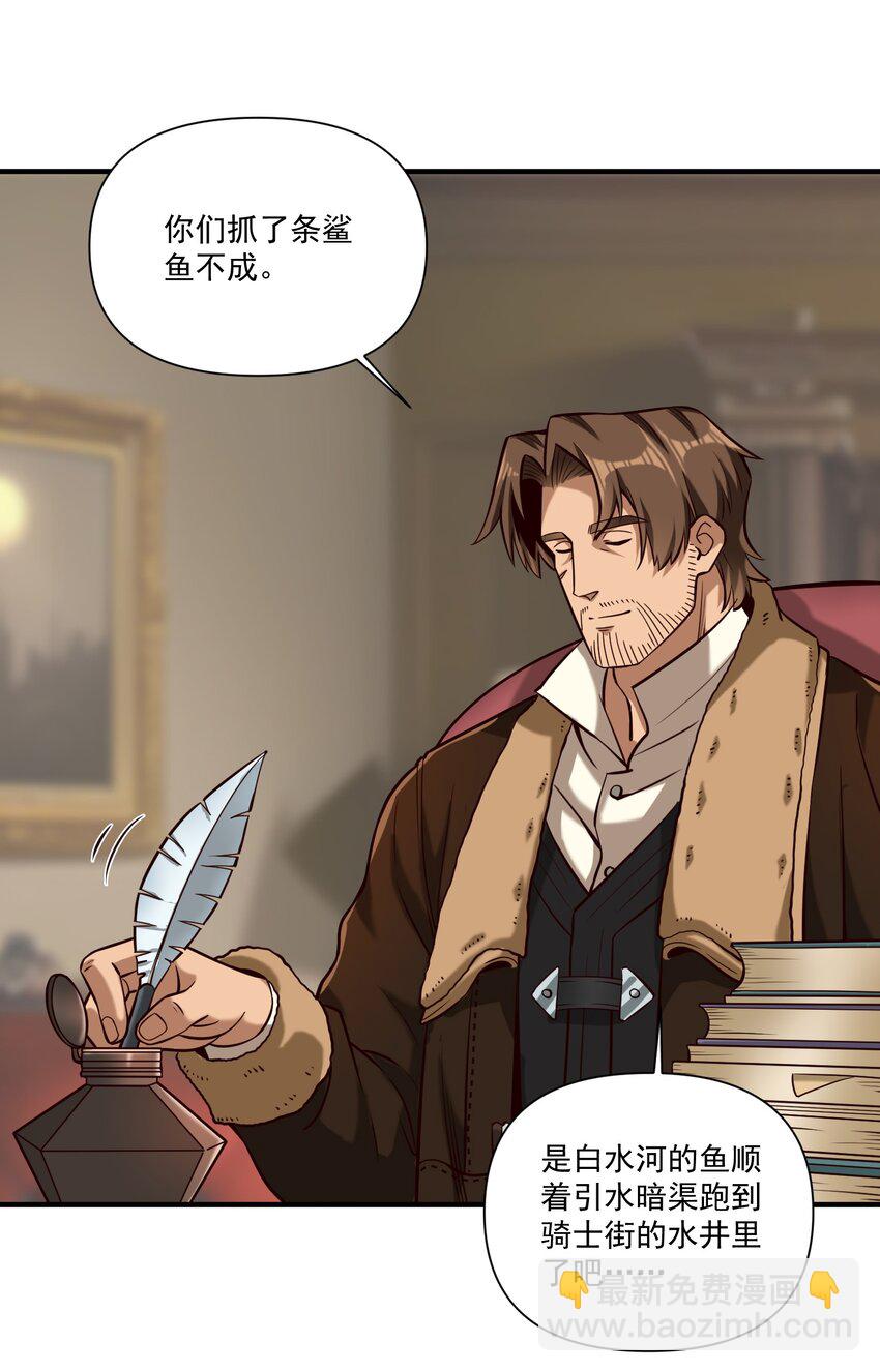 147 鱼，好大的鱼(1/2)-第138话