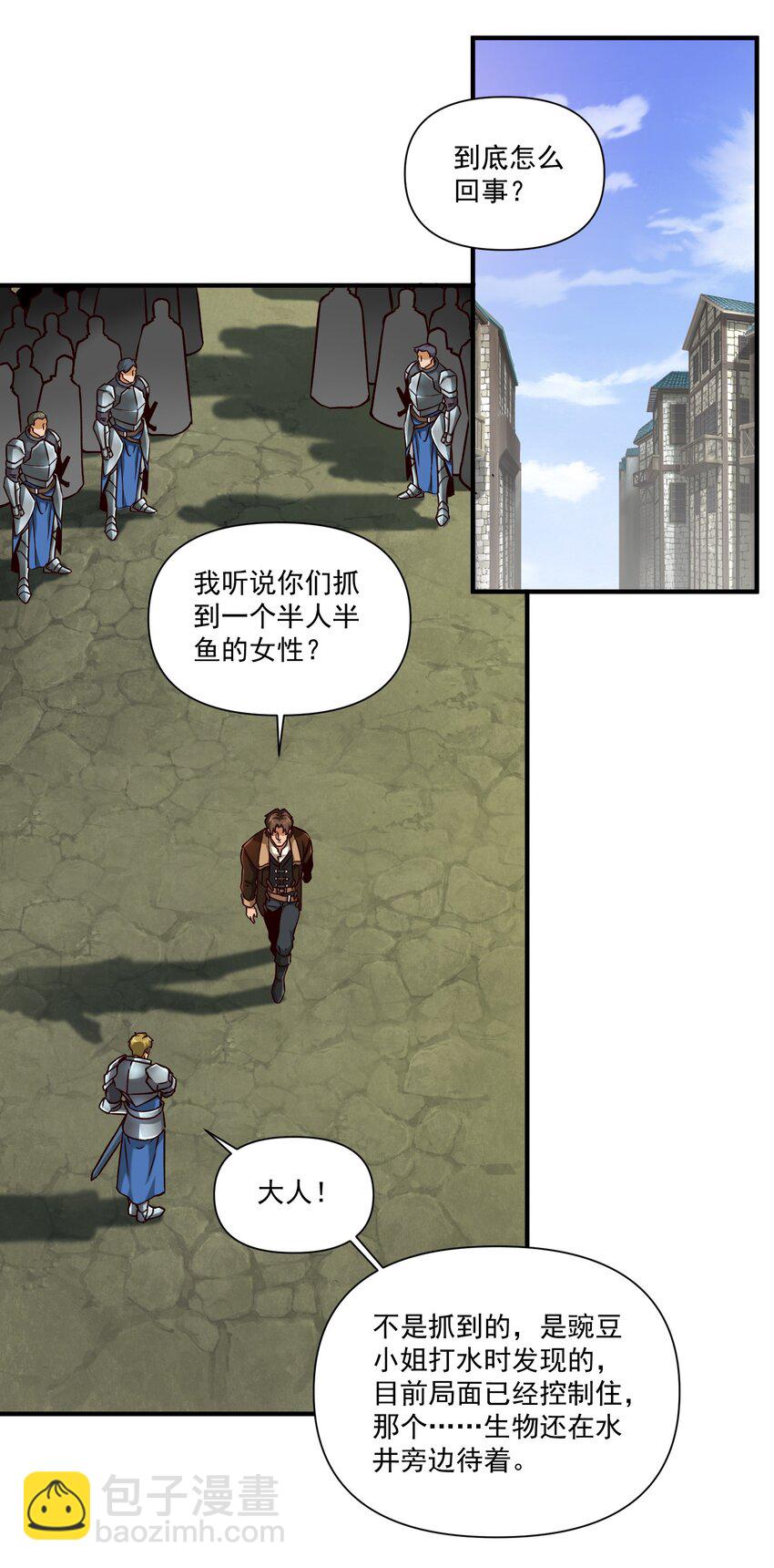 147 鱼，好大的鱼(1/2)-第138话