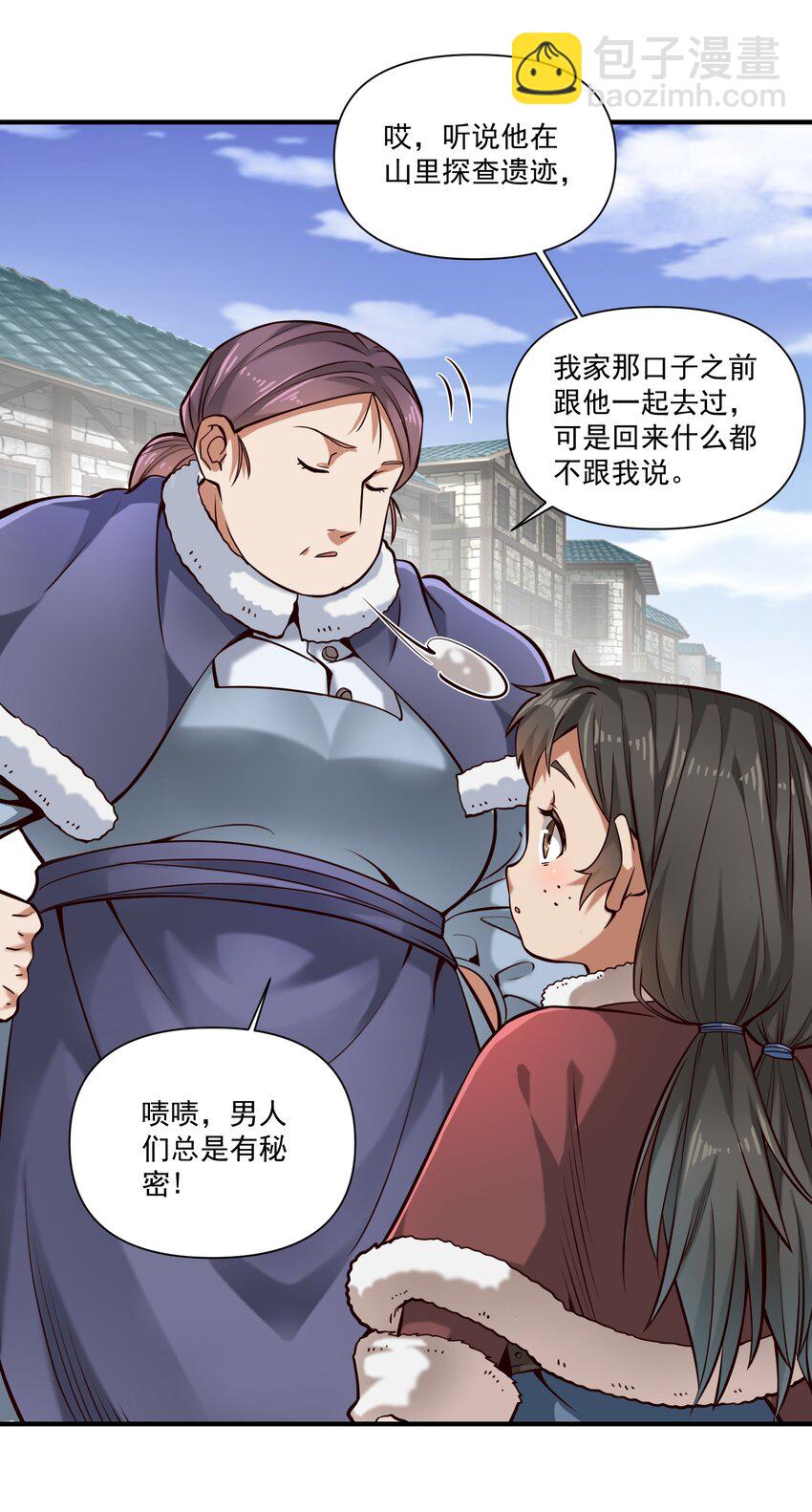 147 鱼，好大的鱼(1/2)-第138话