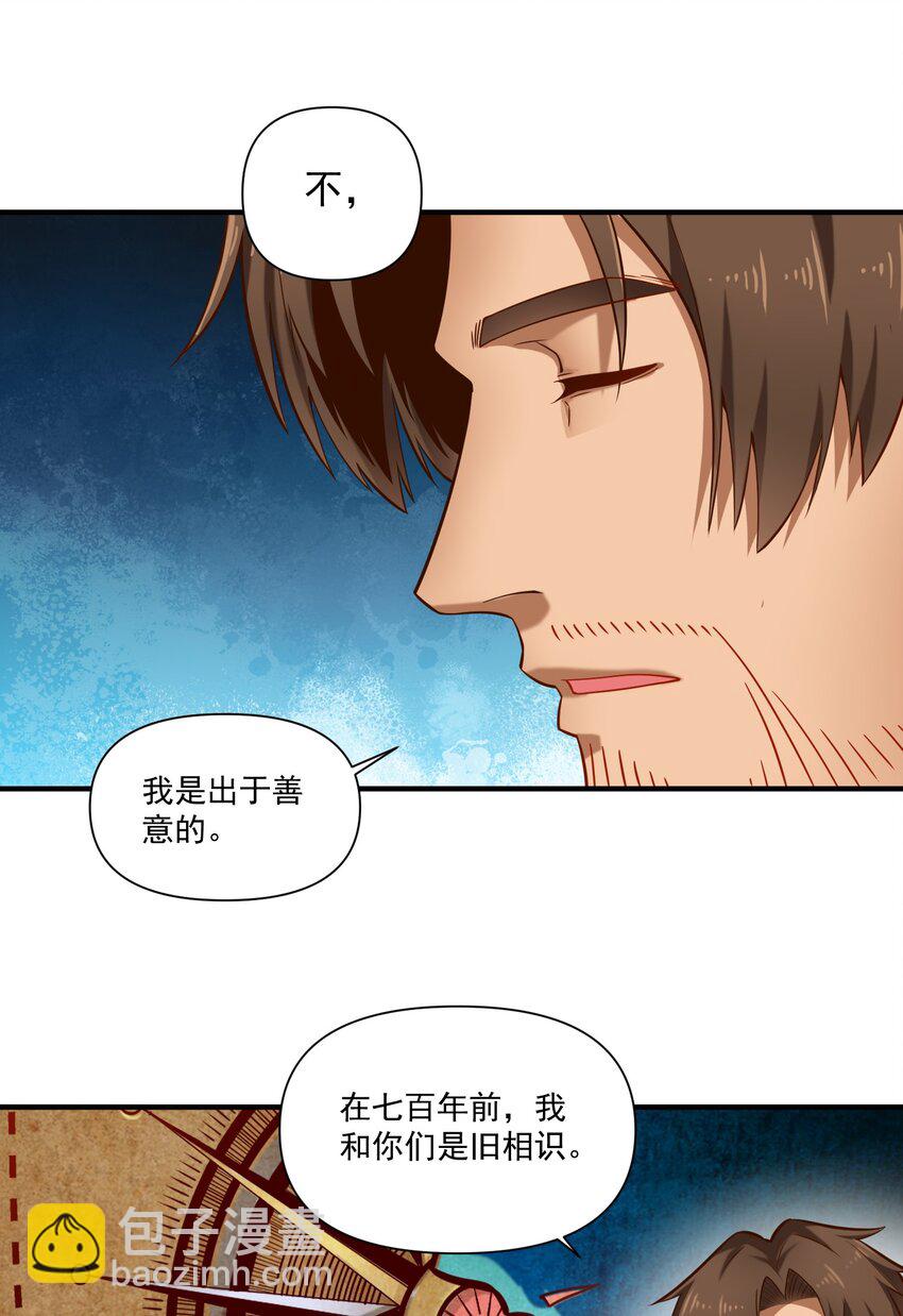 133 提尔带来的情报（附名单）-第140话