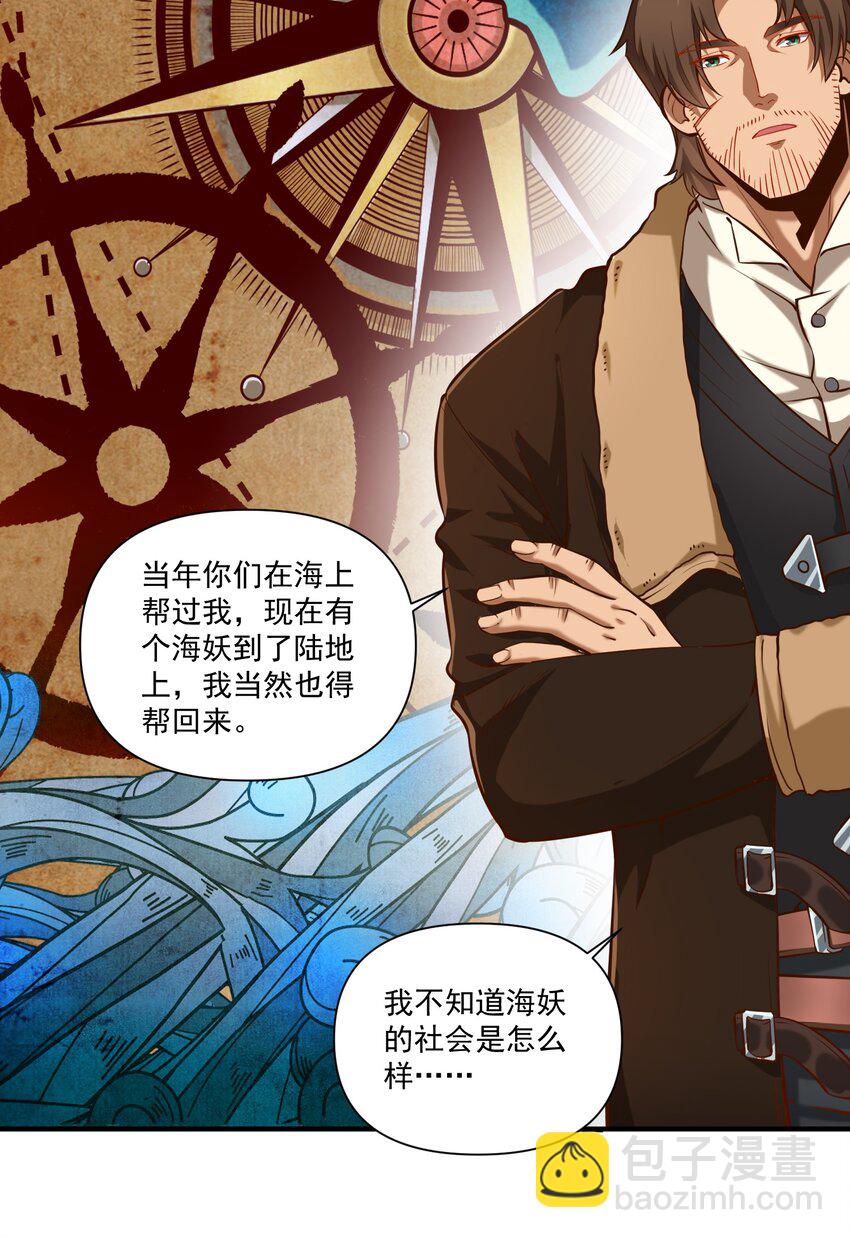 133 提尔带来的情报（附名单）-第140话