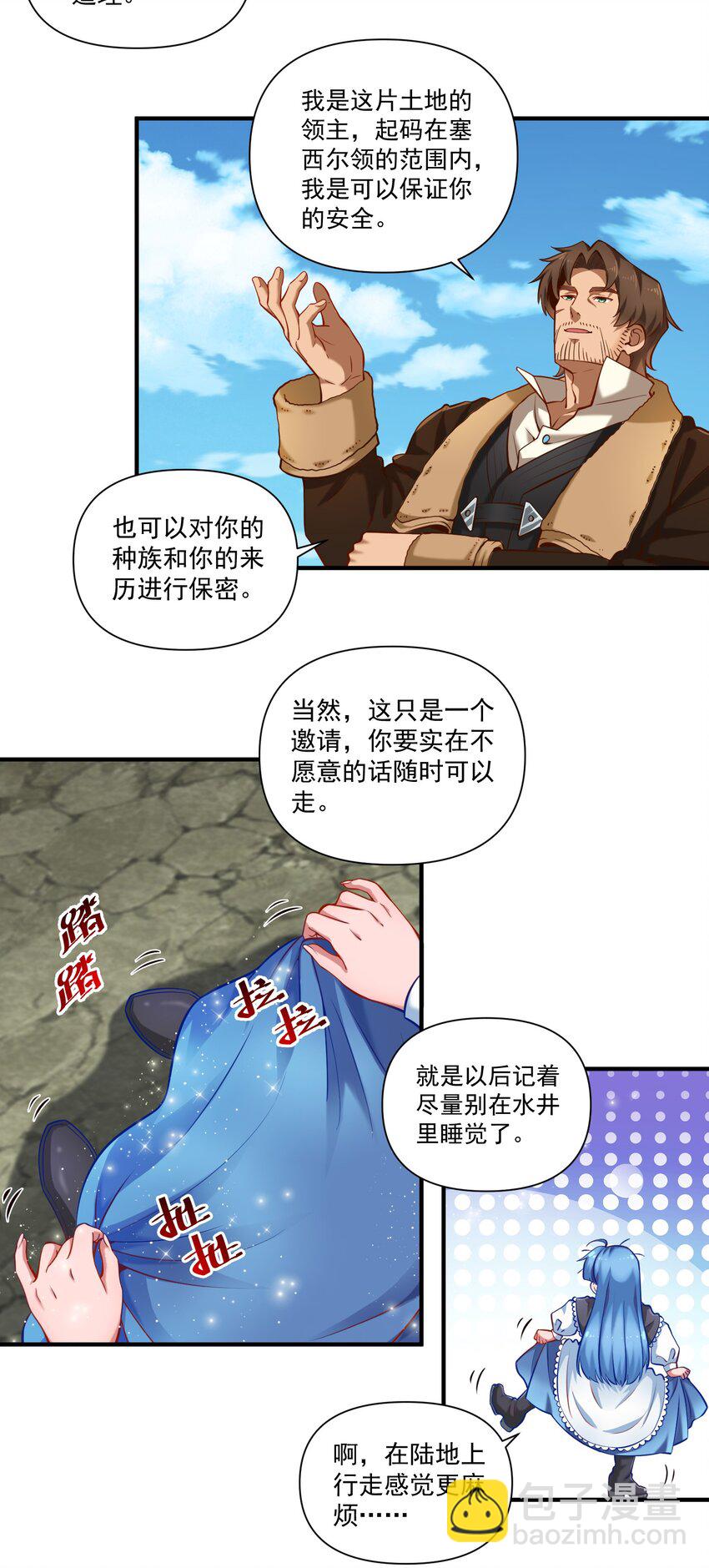 133 提尔带来的情报（附名单）-第140话