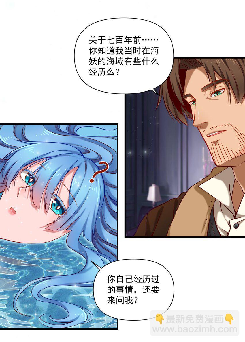 133 提尔带来的情报（附名单）-第140话