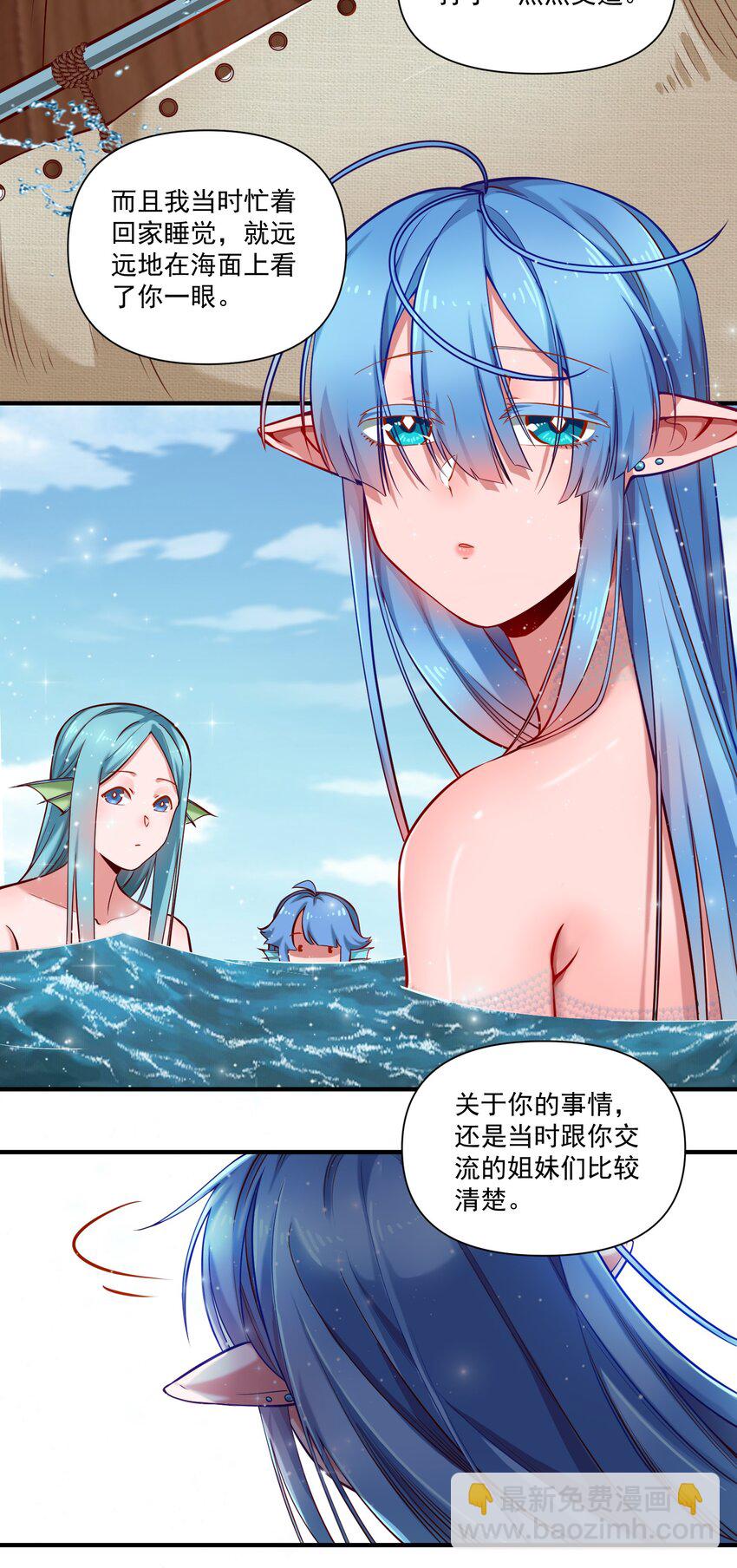 133 提尔带来的情报（附名单）-第140话