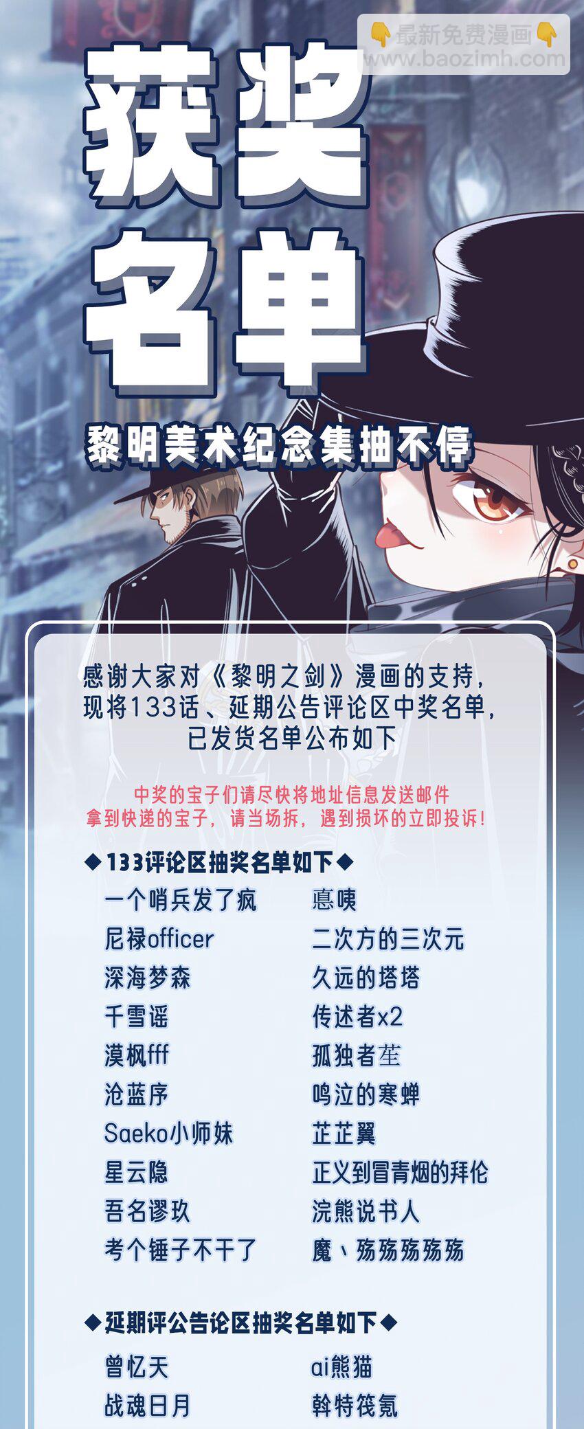 133 提尔带来的情报（附名单）-第140话