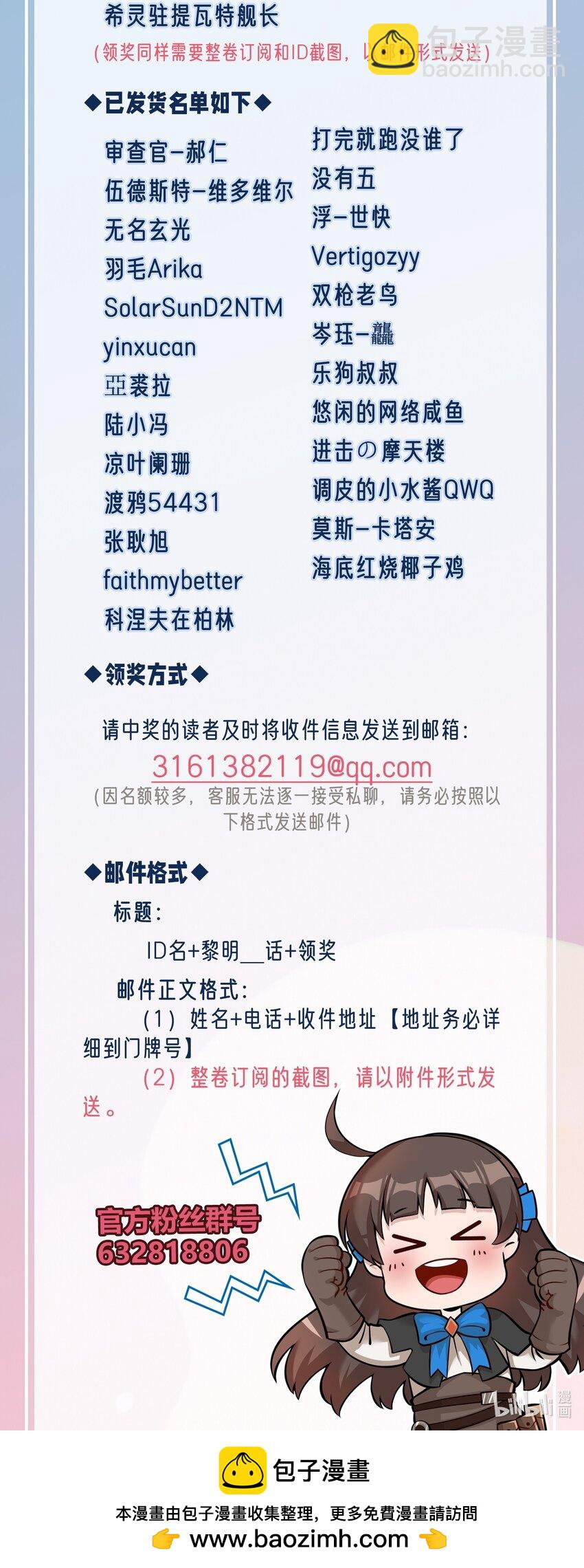 133 提尔带来的情报（附名单）-第140话